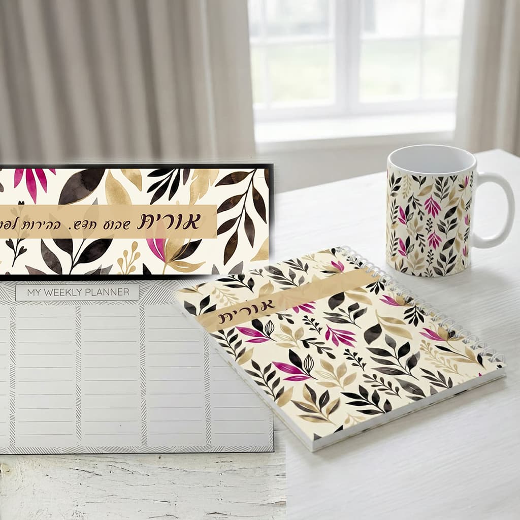 מארז מתנה הכולל לוח שבועי ומחברת בעיצוב בוטני עם עלים צבעוניים ועליהם השם "אורית" - מתנה אישית