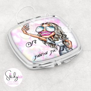 מראת כיס עם שם והקדשה - סלפי