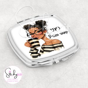 מראת כיס עם שם והקדשה - קפה