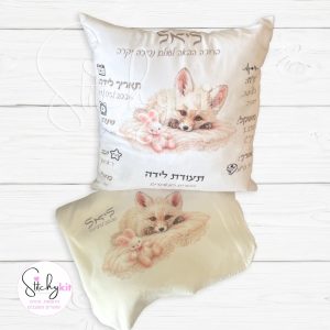 סט מתנה ללידה הכולל כרית תעודת לידה מותאמת אישית ושמיכת תינוק עם איור שועלון חמוד - StitchyKit