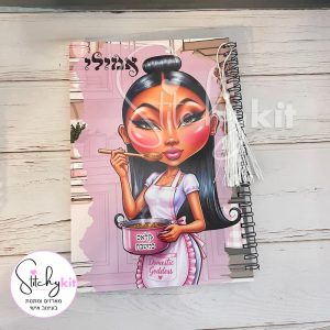 מחברת מעוצבת "קלאס" במטבח